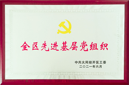 同藥集團有限公司官網(wǎng)