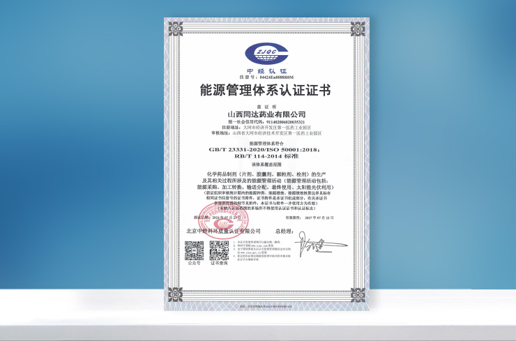 同藥集團有限公司官網(wǎng)